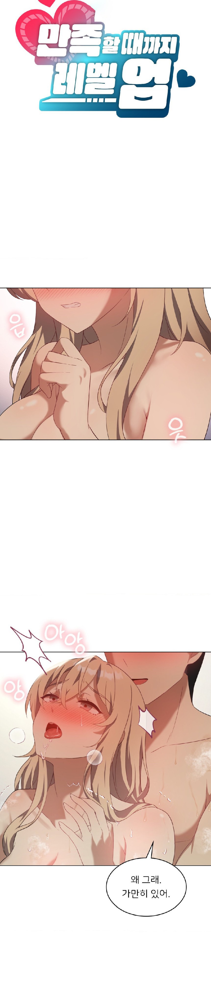 Level Up Until Satisfy Raw Chapter 34 Page 4