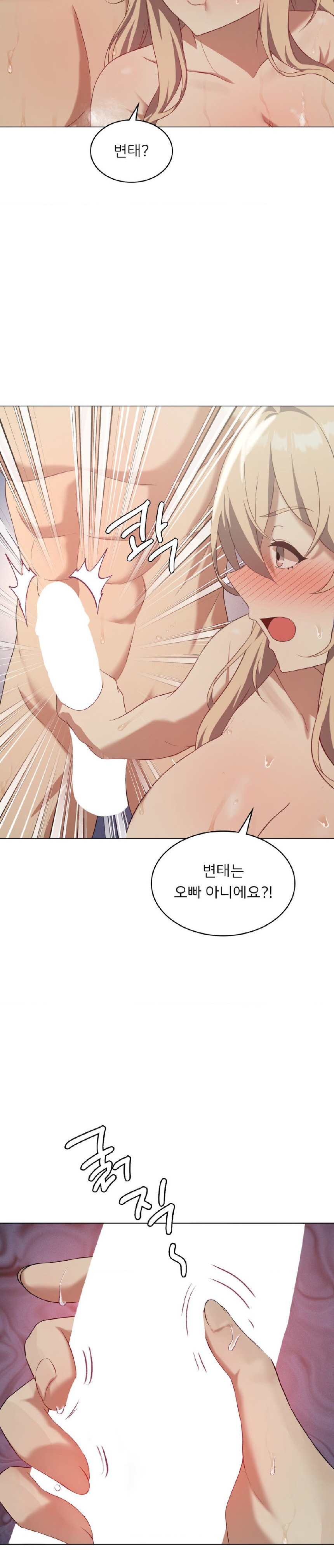 Level Up Until Satisfy Raw Chapter 34 Page 6