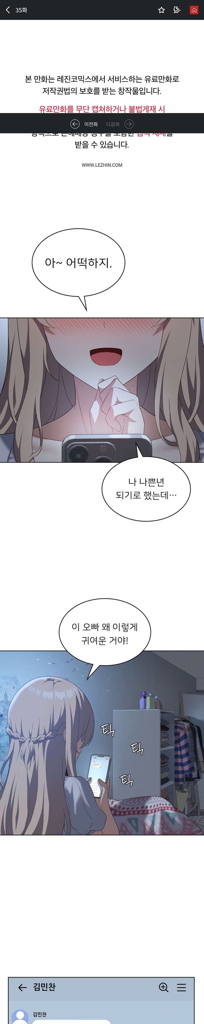 Level Up Until Satisfy Raw Chapter 35 Page 1