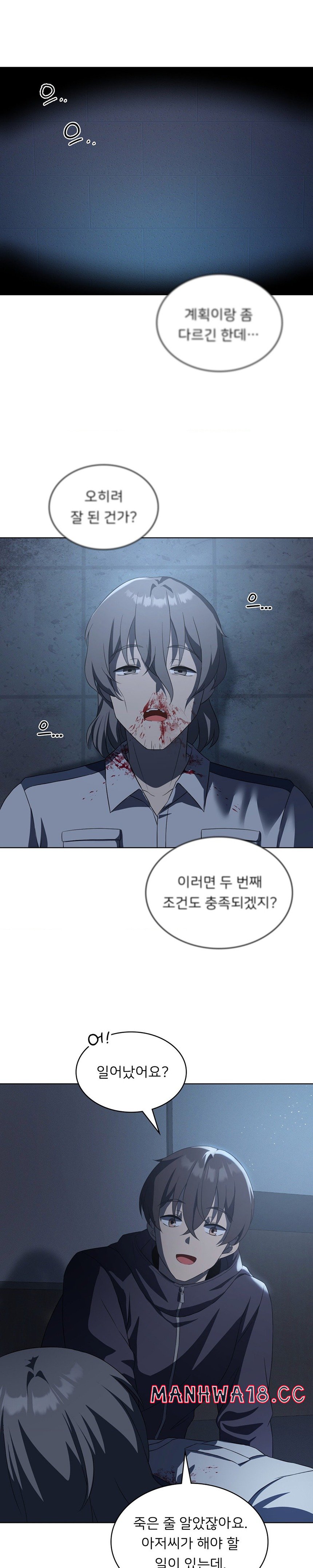 Level Up Until Satisfy Raw Chapter 35 Page 10