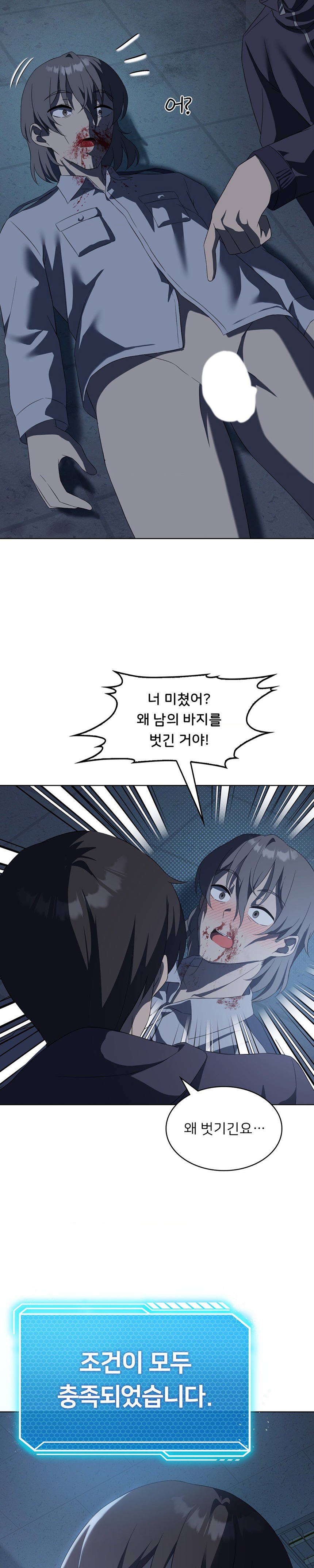 Level Up Until Satisfy Raw Chapter 35 Page 13