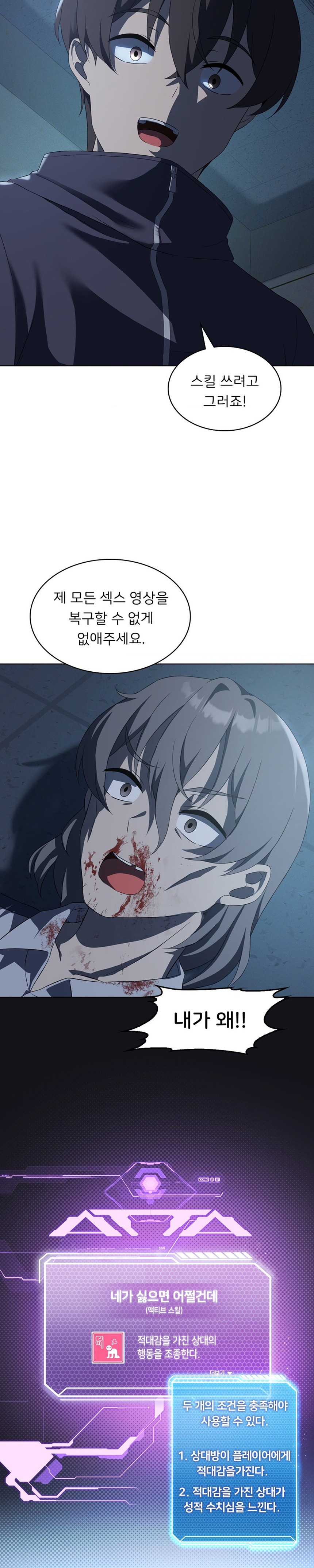 Level Up Until Satisfy Raw Chapter 35 Page 14