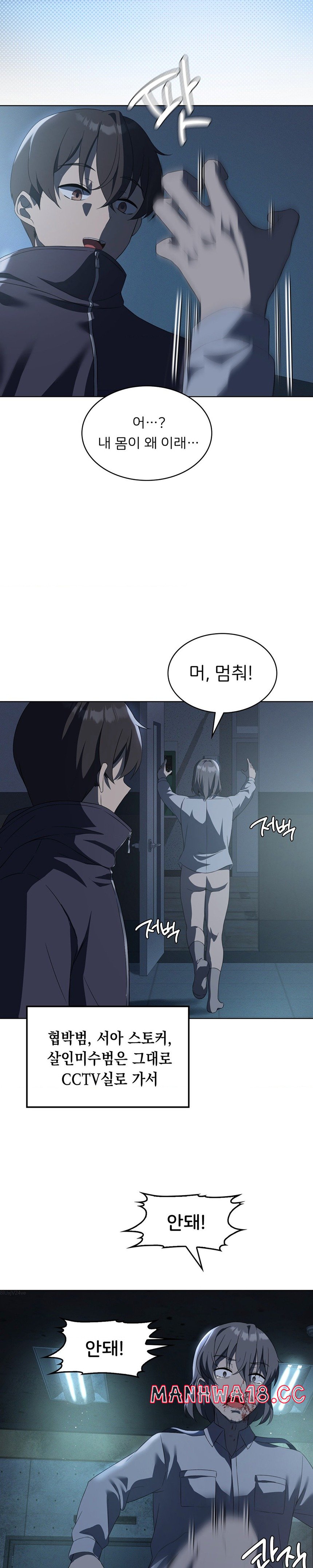 Level Up Until Satisfy Raw Chapter 35 Page 15