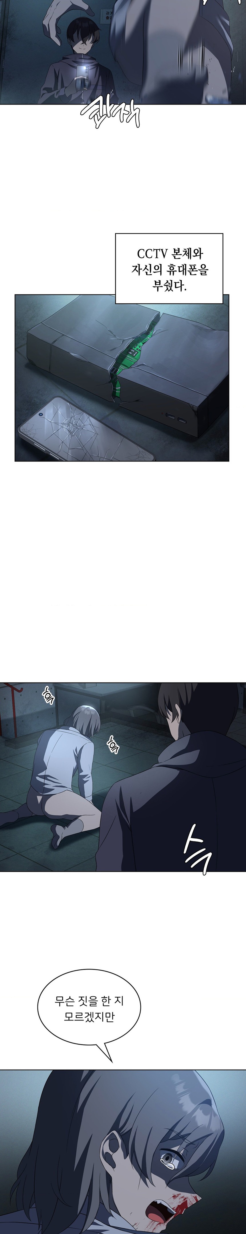 Level Up Until Satisfy Raw Chapter 35 Page 16