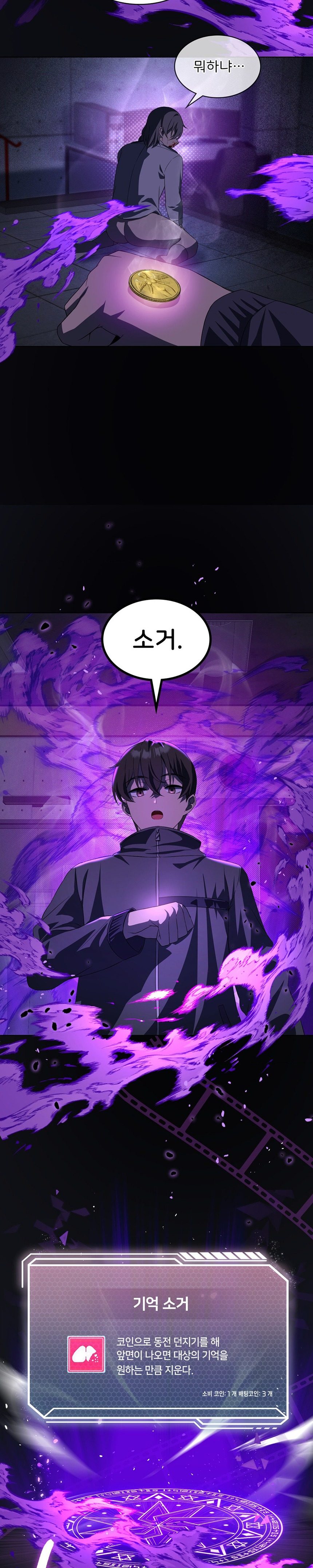 Level Up Until Satisfy Raw Chapter 35 Page 19