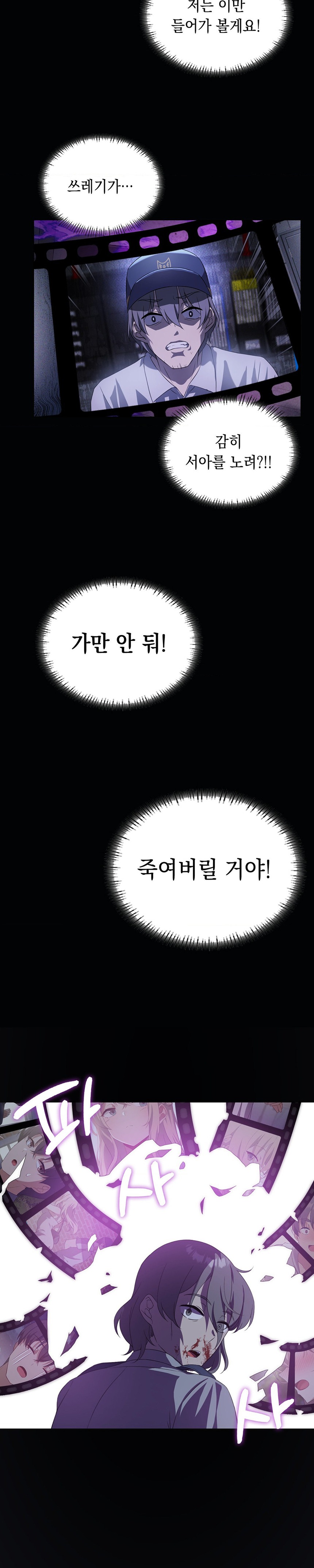 Level Up Until Satisfy Raw Chapter 35 Page 21