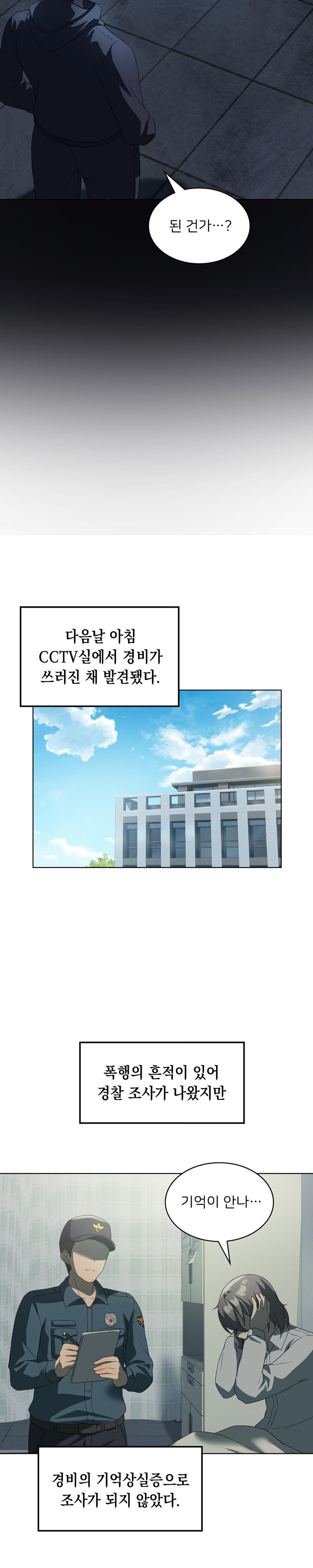 Level Up Until Satisfy Raw Chapter 35 Page 23
