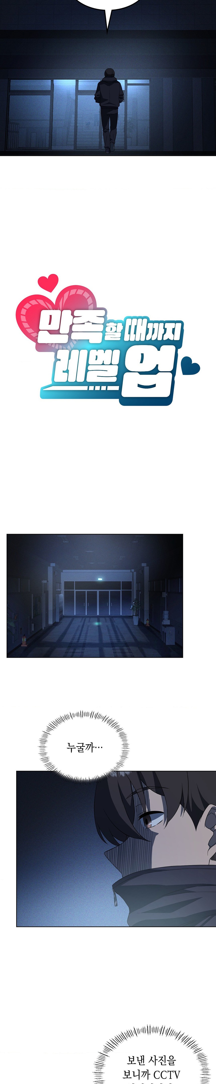 Level Up Until Satisfy Raw Chapter 35 Page 5