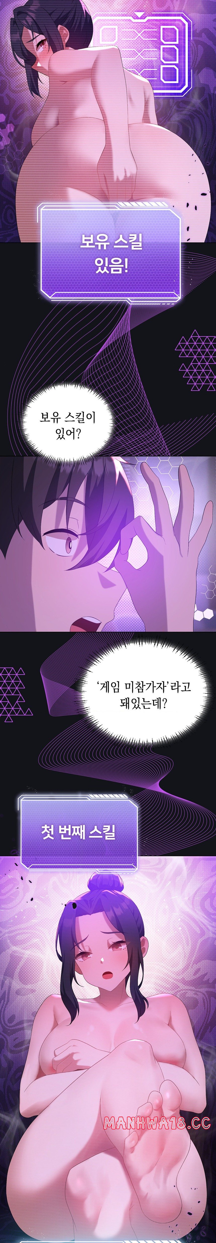 Level Up Until Satisfy Raw Chapter 36 Page 13