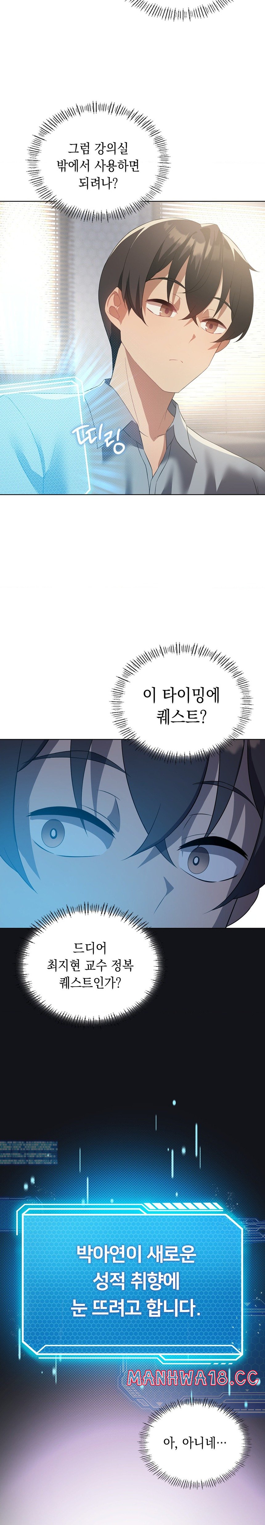 Level Up Until Satisfy Raw Chapter 36 Page 15
