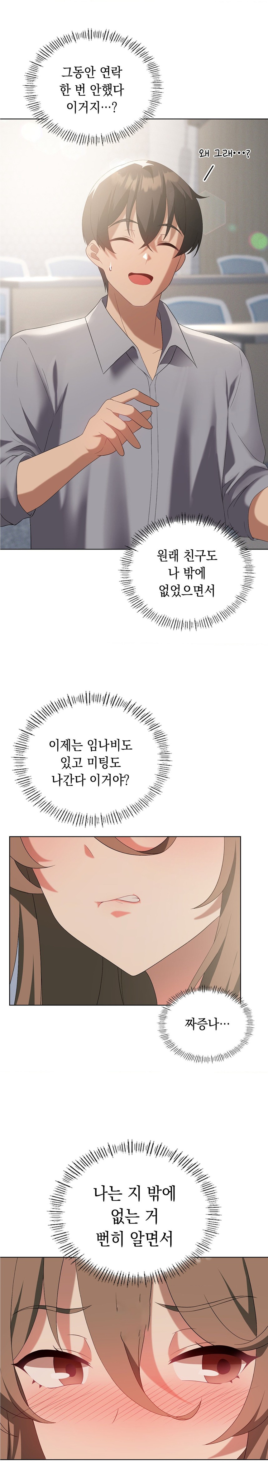 Level Up Until Satisfy Raw Chapter 36 Page 2