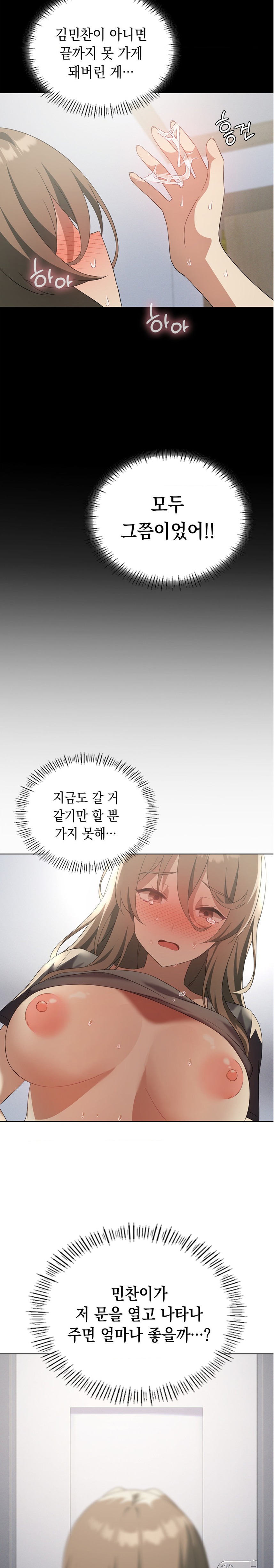 Level Up Until Satisfy Raw Chapter 36 Page 24