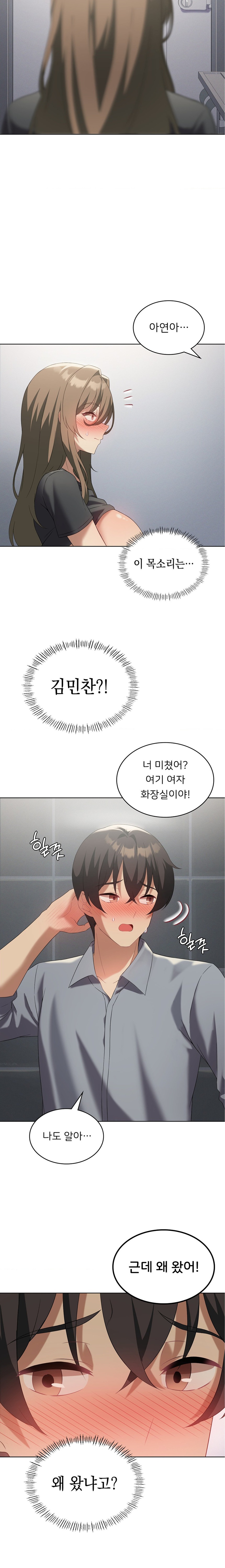 Level Up Until Satisfy Raw Chapter 36 Page 25