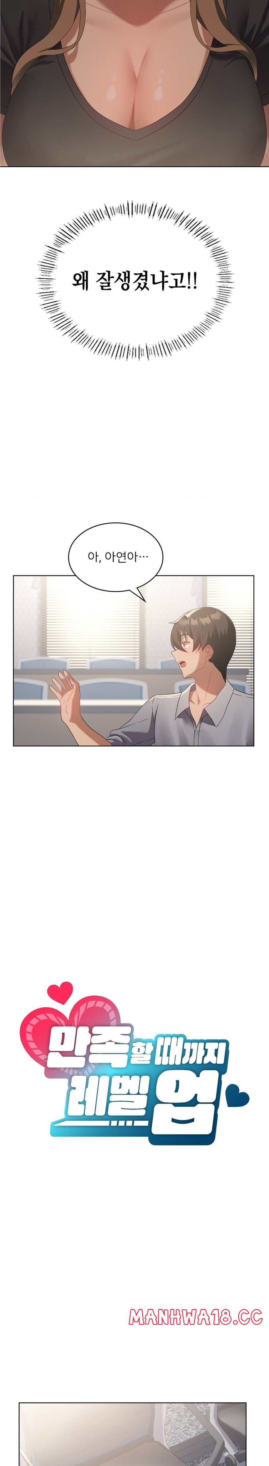 Level Up Until Satisfy Raw Chapter 36 Page 4