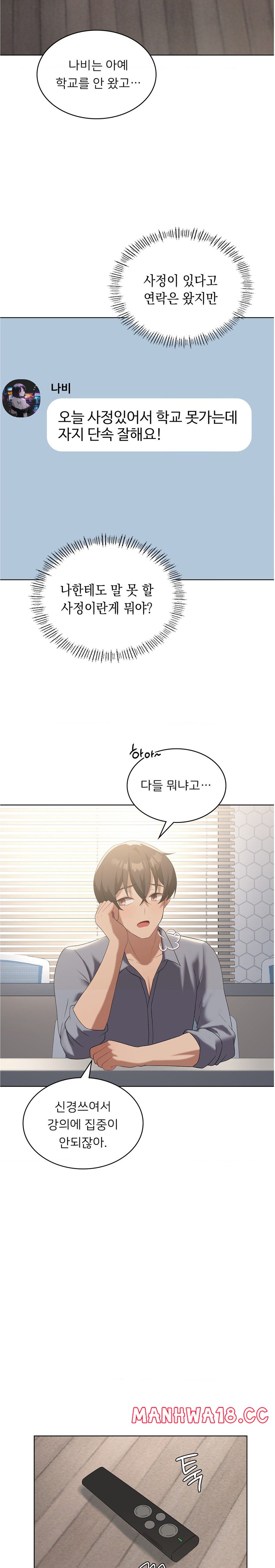 Level Up Until Satisfy Raw Chapter 36 Page 6