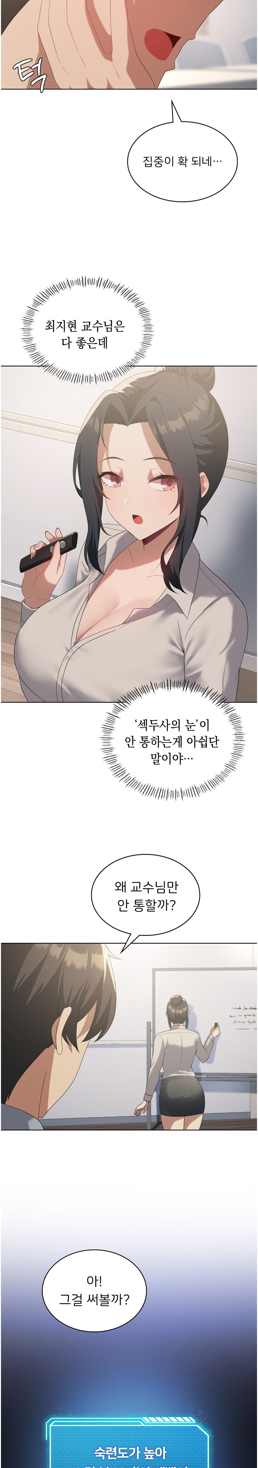 Level Up Until Satisfy Raw Chapter 36 Page 9