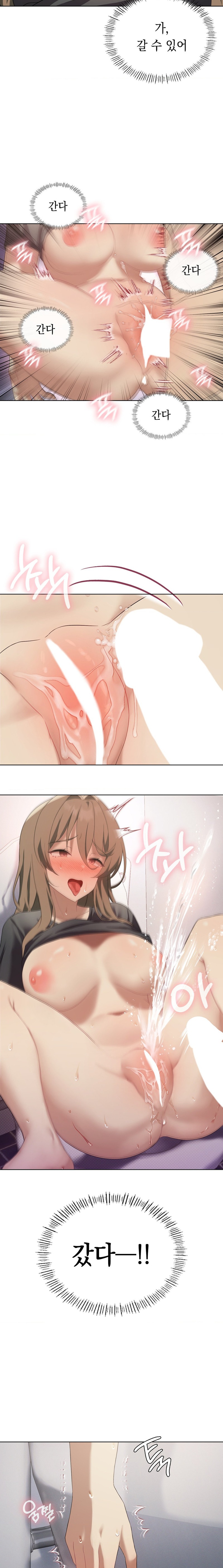 Level Up Until Satisfy Raw Chapter 37 Page 14