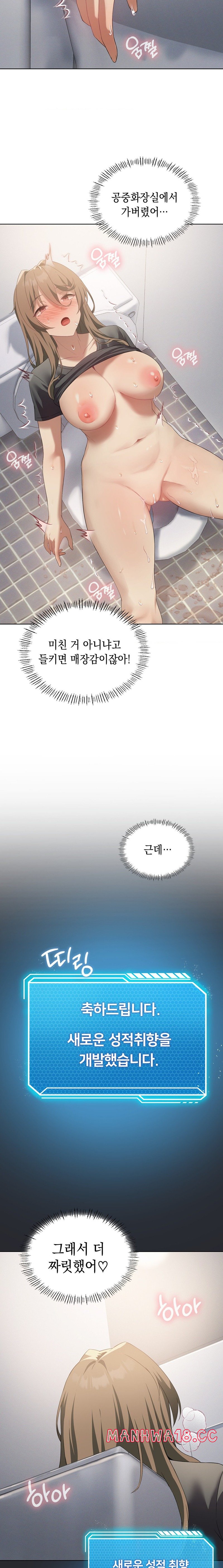 Level Up Until Satisfy Raw Chapter 37 Page 15
