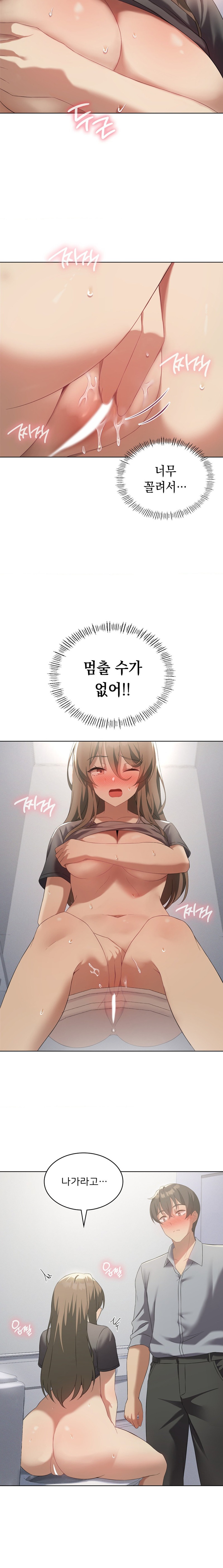Level Up Until Satisfy Raw Chapter 37 Page 7