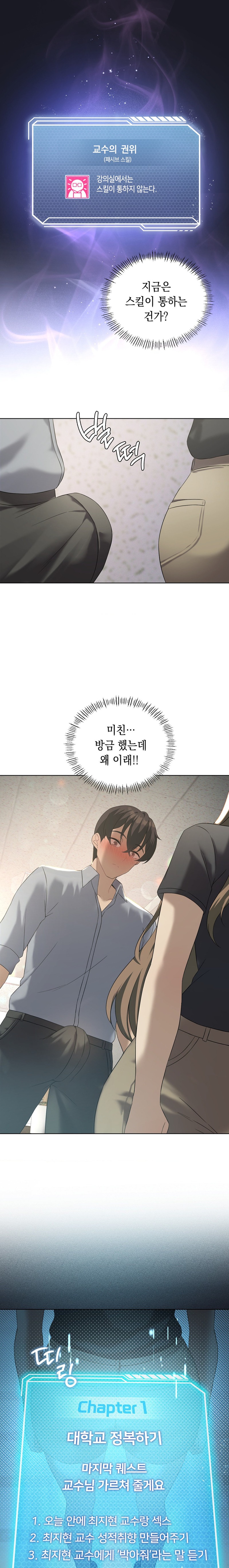 Level Up Until Satisfy Raw Chapter 38 Page 18