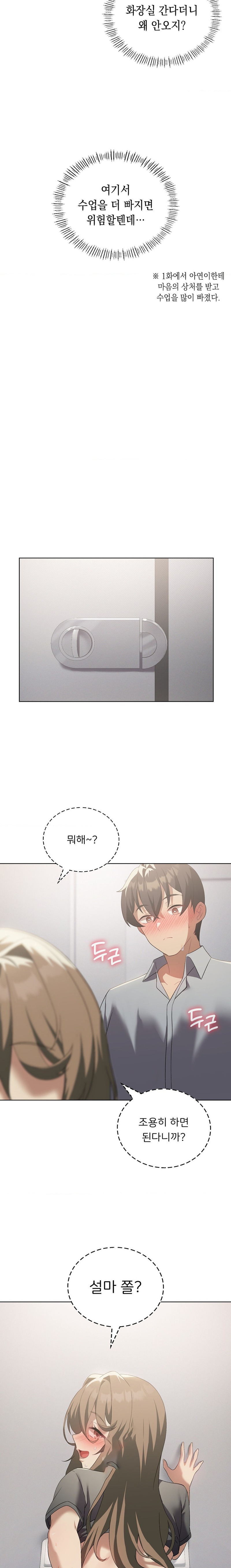 Level Up Until Satisfy Raw Chapter 38 Page 2