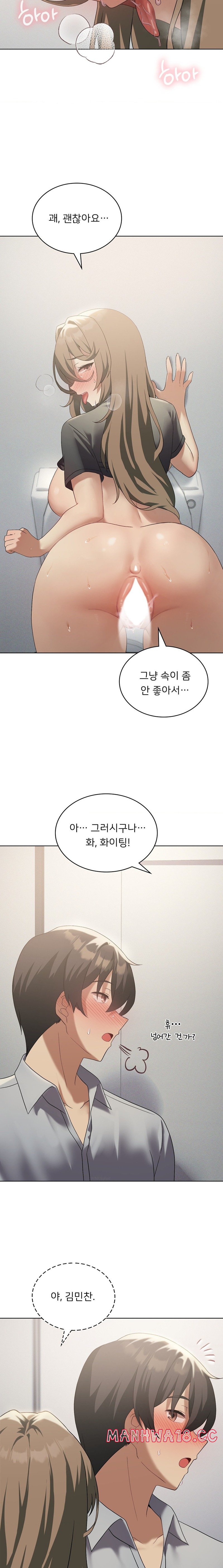 Level Up Until Satisfy Raw Chapter 38 Page 9