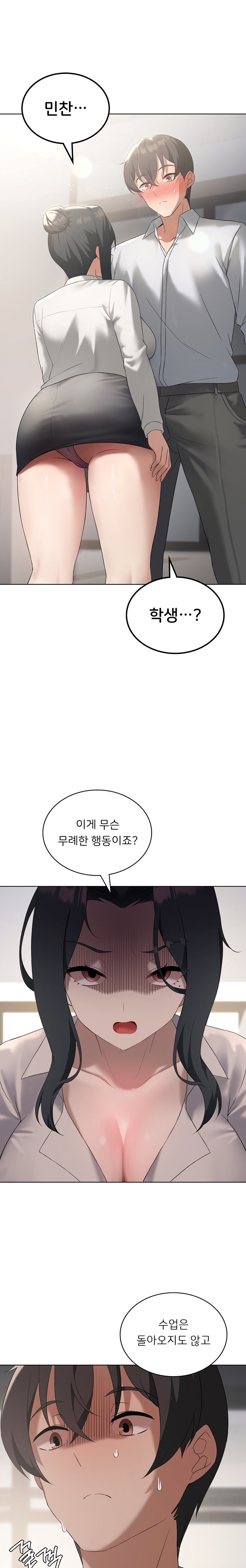 Level Up Until Satisfy Raw Chapter 39 Page 1