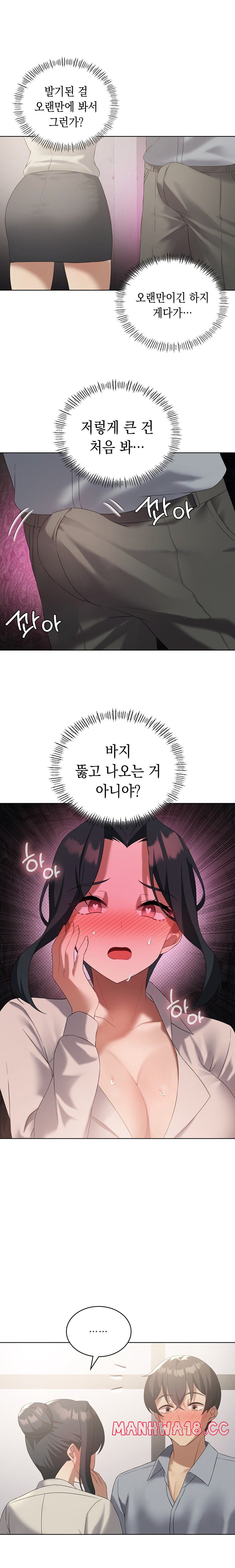 Level Up Until Satisfy Raw Chapter 39 Page 10