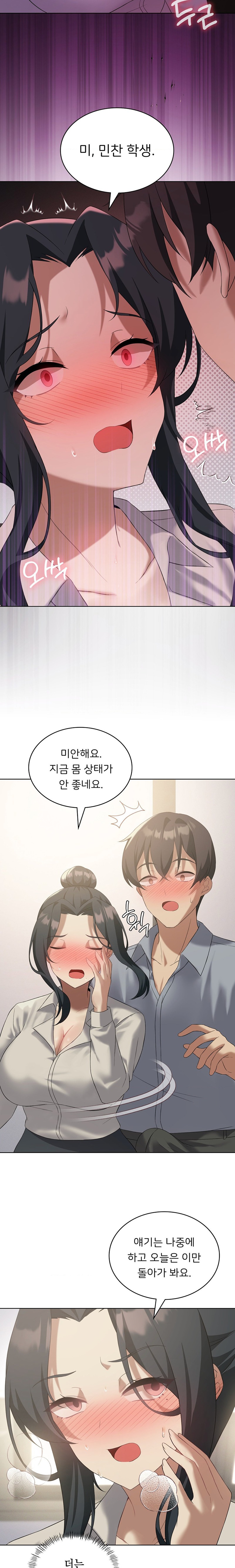 Level Up Until Satisfy Raw Chapter 39 Page 13