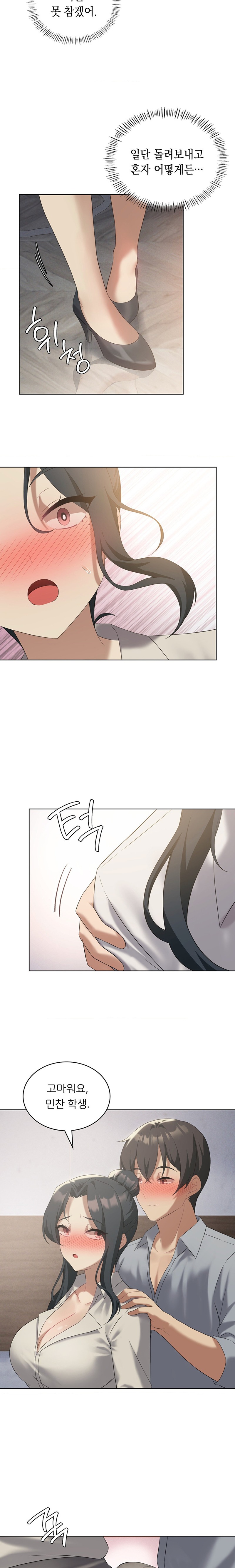 Level Up Until Satisfy Raw Chapter 39 Page 14