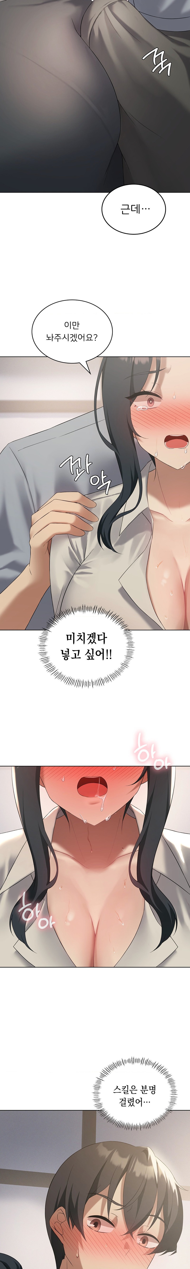 Level Up Until Satisfy Raw Chapter 39 Page 15