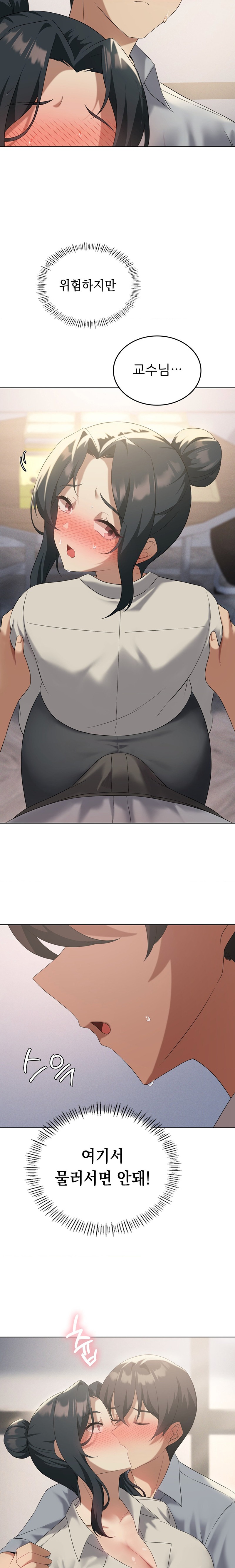 Level Up Until Satisfy Raw Chapter 39 Page 16
