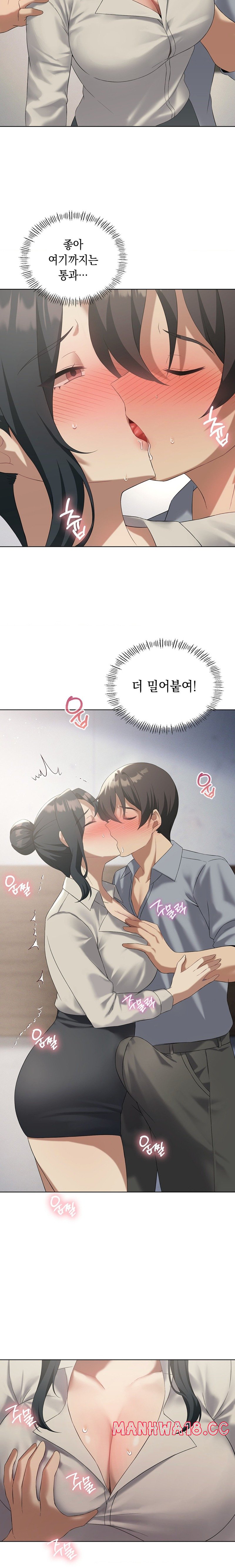 Level Up Until Satisfy Raw Chapter 39 Page 17