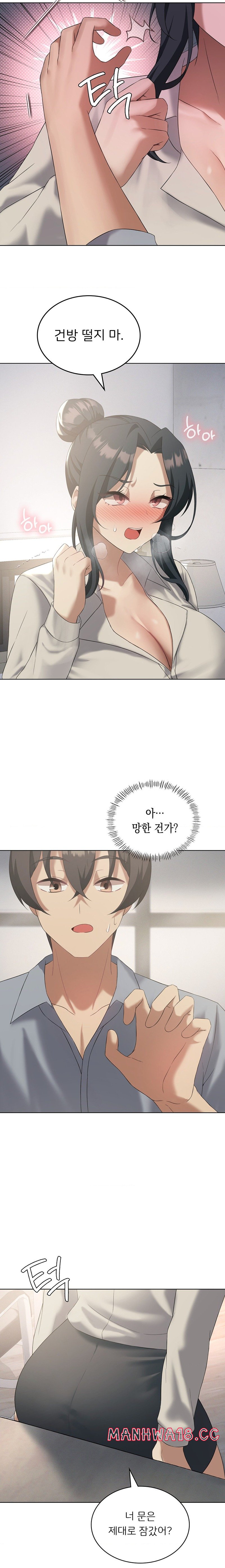 Level Up Until Satisfy Raw Chapter 39 Page 19