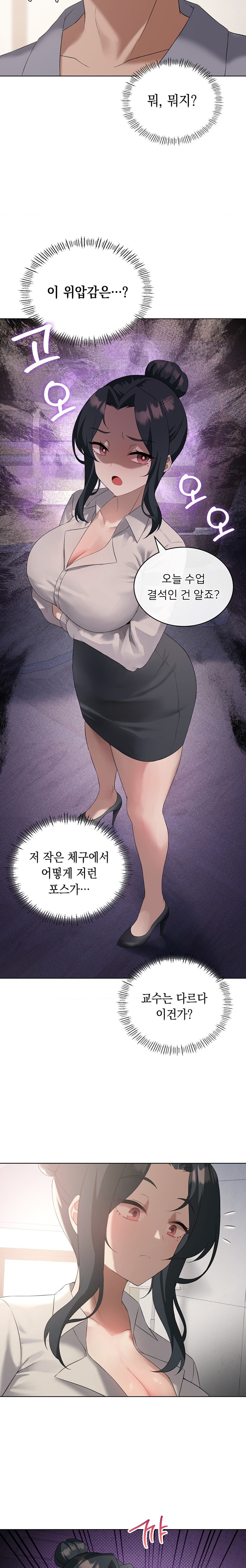 Level Up Until Satisfy Raw Chapter 39 Page 2