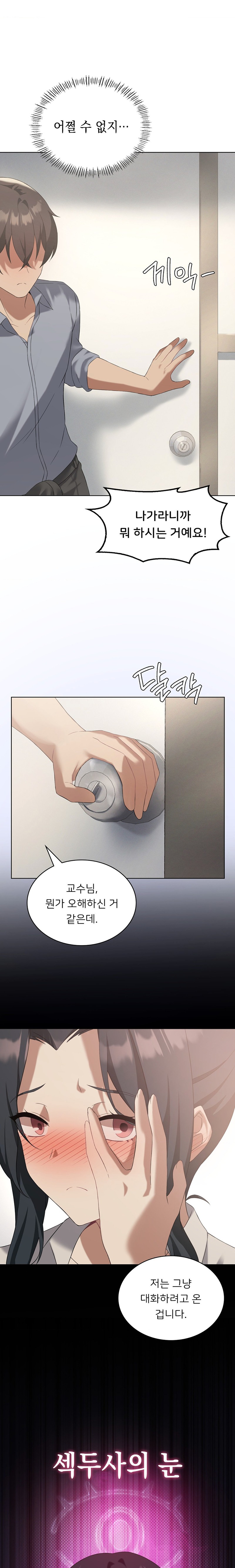 Level Up Until Satisfy Raw Chapter 39 Page 4