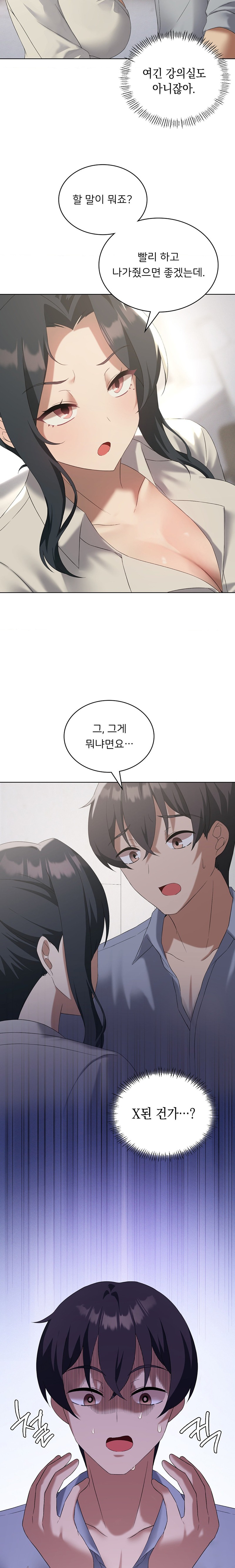 Level Up Until Satisfy Raw Chapter 39 Page 6