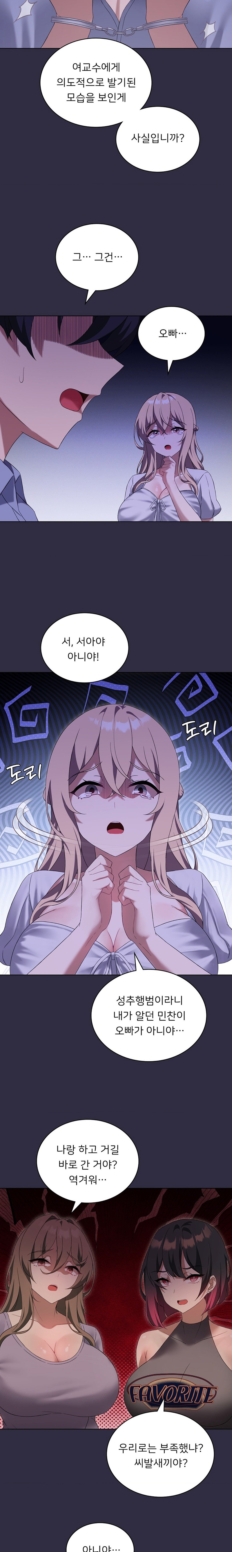Level Up Until Satisfy Raw Chapter 39 Page 7