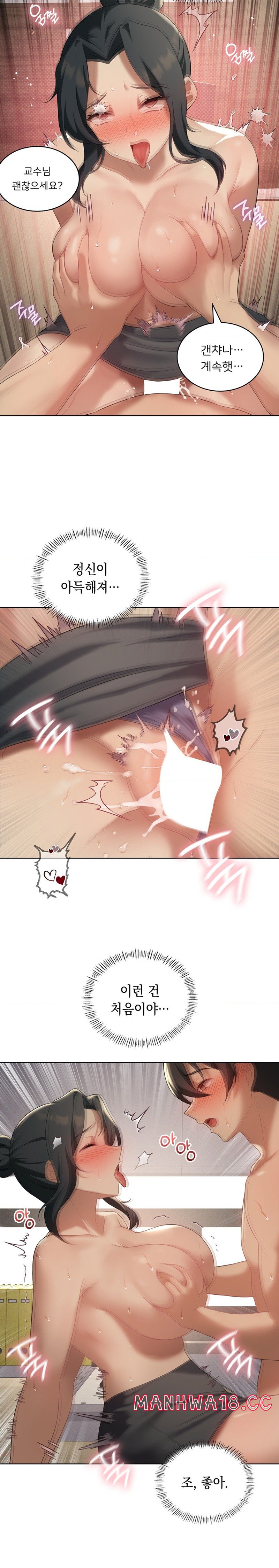 Level Up Until Satisfy Raw Chapter 40 Page 12