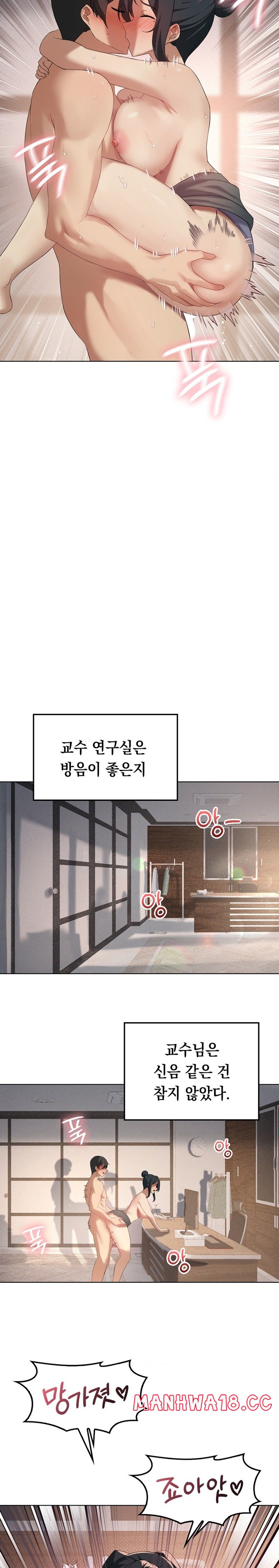 Level Up Until Satisfy Raw Chapter 40 Page 18