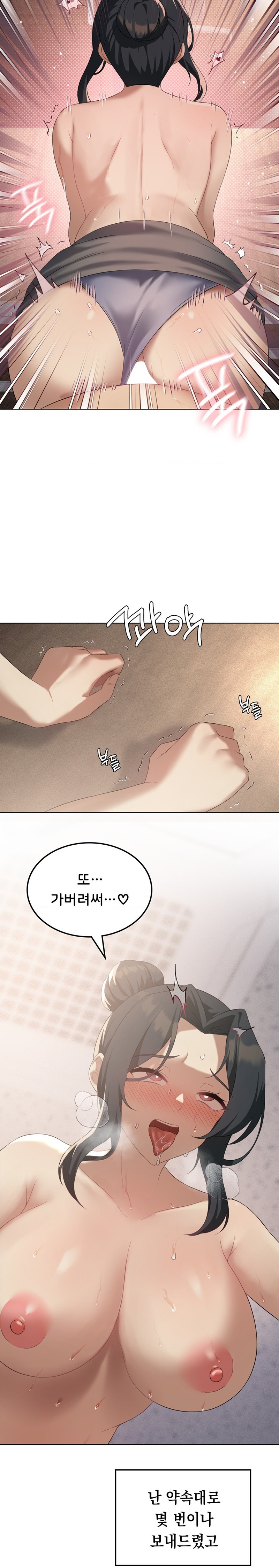 Level Up Until Satisfy Raw Chapter 40 Page 19