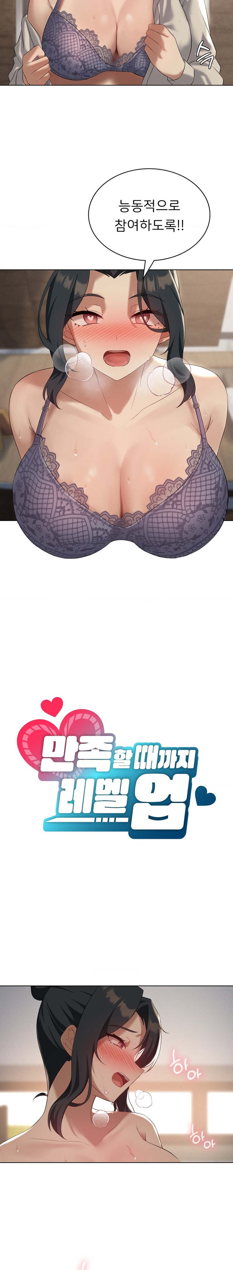 Level Up Until Satisfy Raw Chapter 40 Page 2