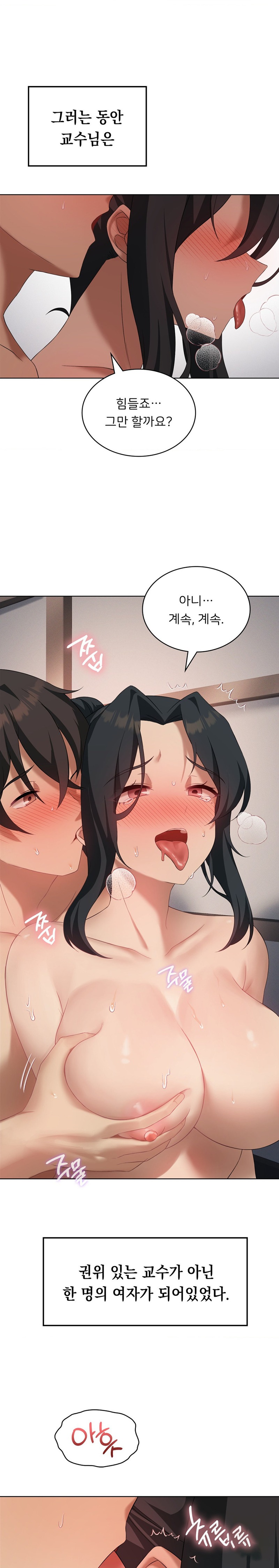 Level Up Until Satisfy Raw Chapter 40 Page 20
