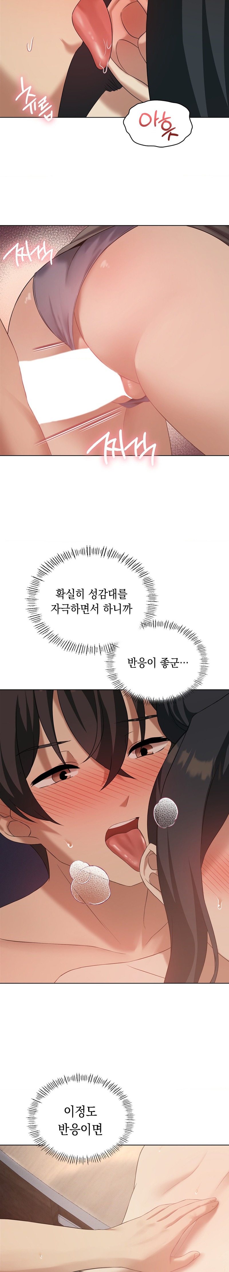 Level Up Until Satisfy Raw Chapter 40 Page 21
