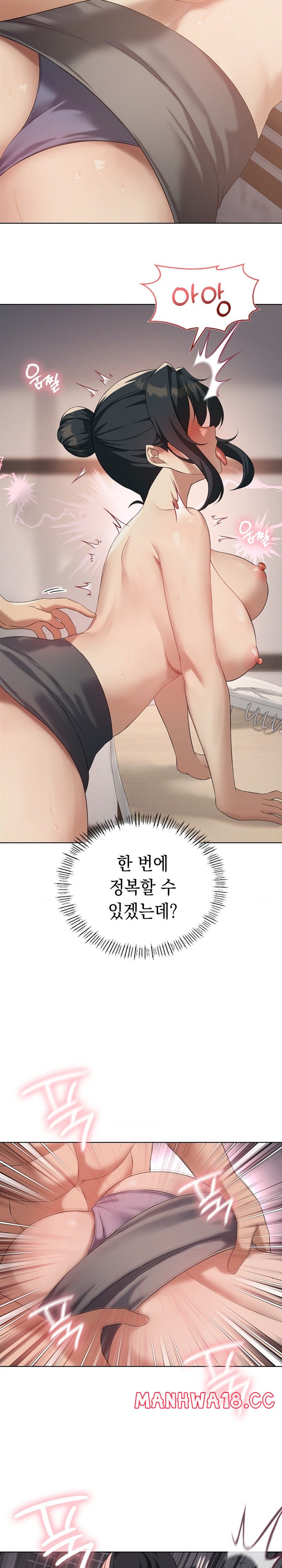 Level Up Until Satisfy Raw Chapter 40 Page 22
