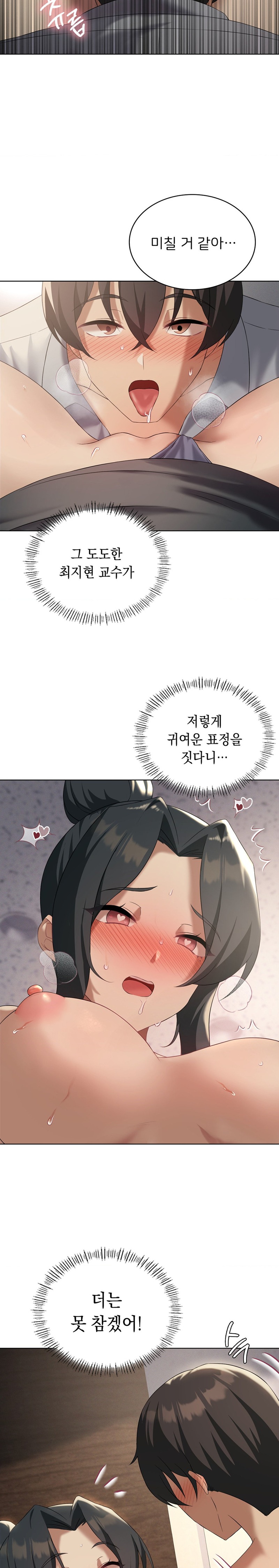 Level Up Until Satisfy Raw Chapter 40 Page 9