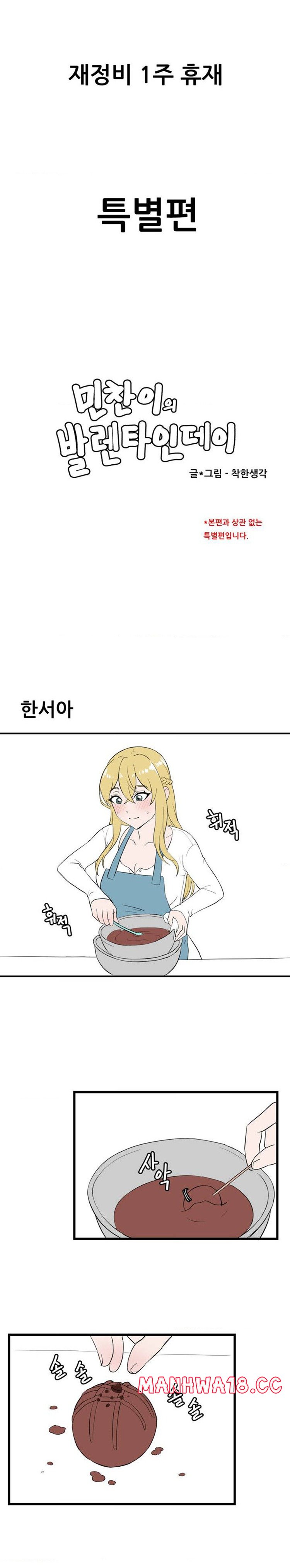 Level Up Until Satisfy Raw Chapter 41.5 Page 1