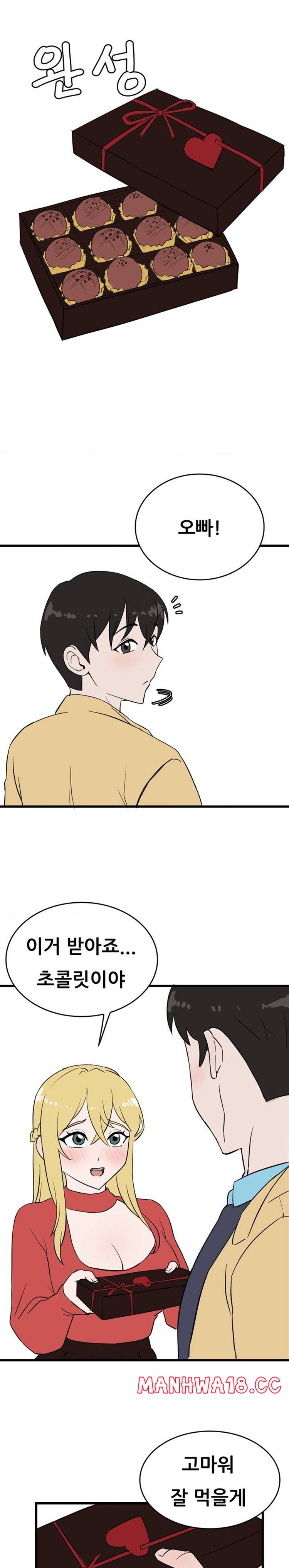 Level Up Until Satisfy Raw Chapter 41.5 Page 2