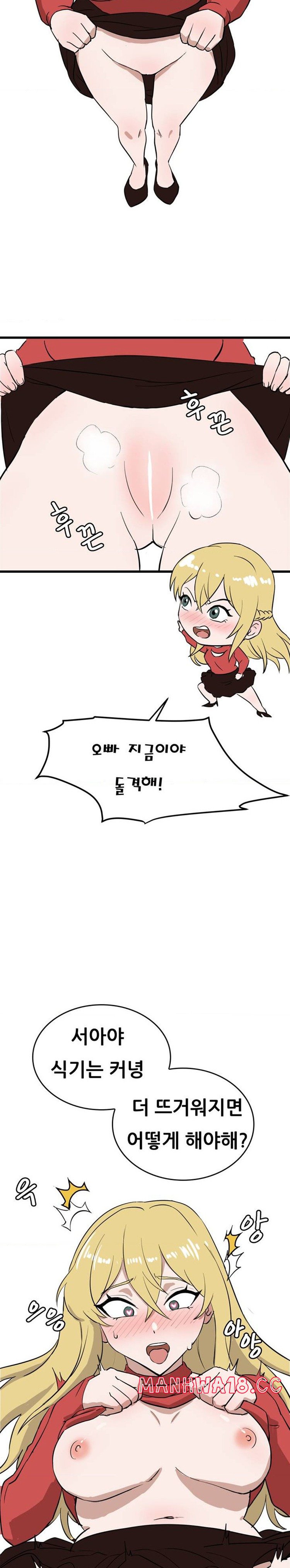 Level Up Until Satisfy Raw Chapter 41.5 Page 4