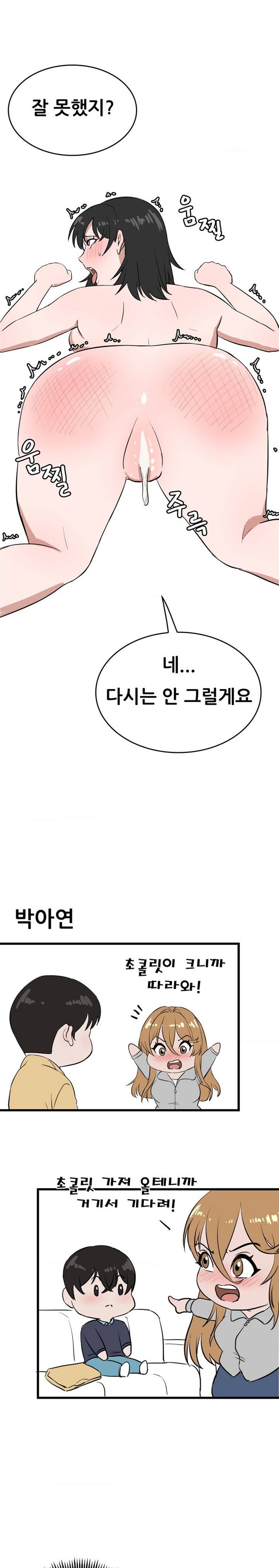 Level Up Until Satisfy Raw Chapter 41.5 Page 8